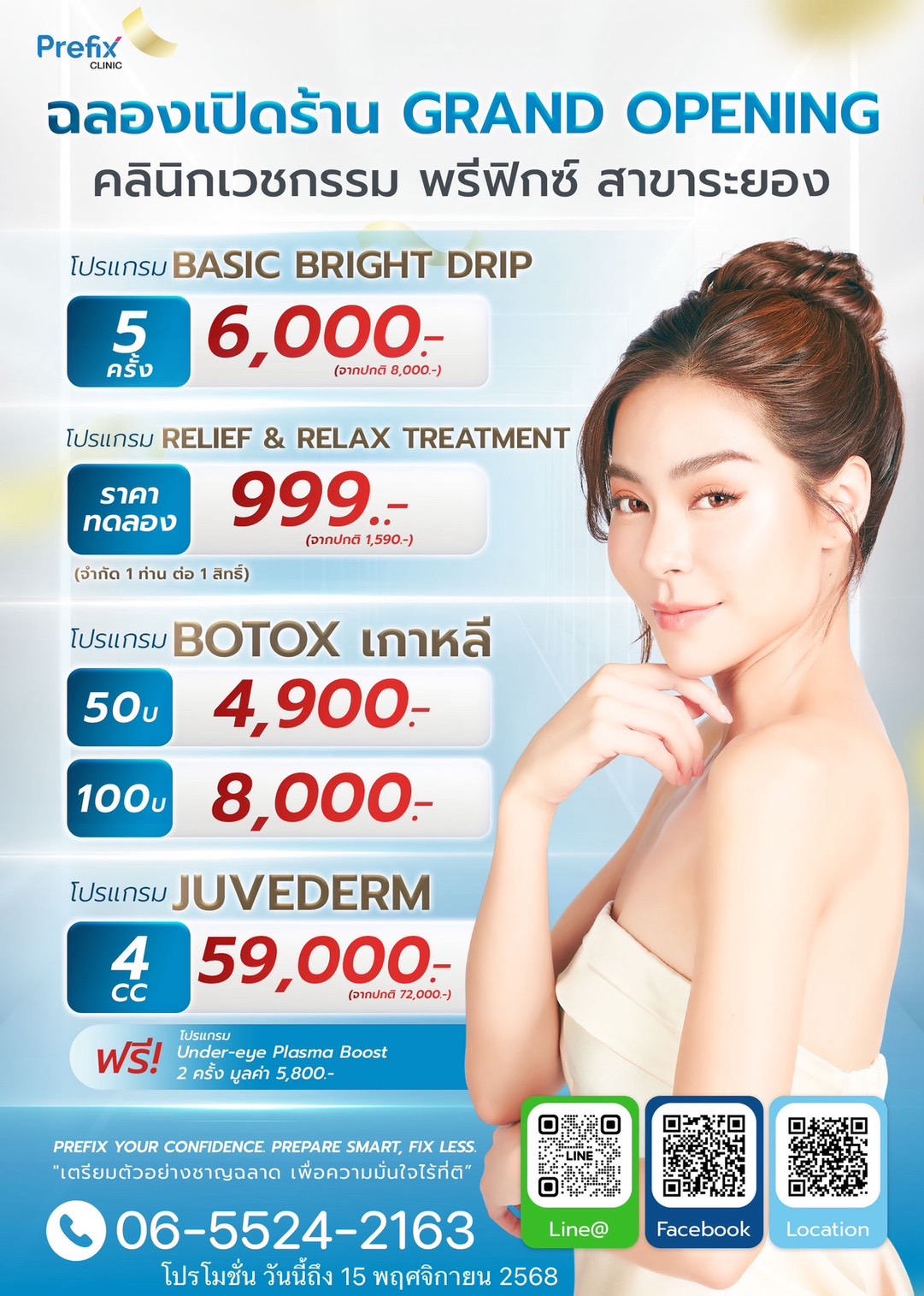 สลายไขมันส่วนเกิน